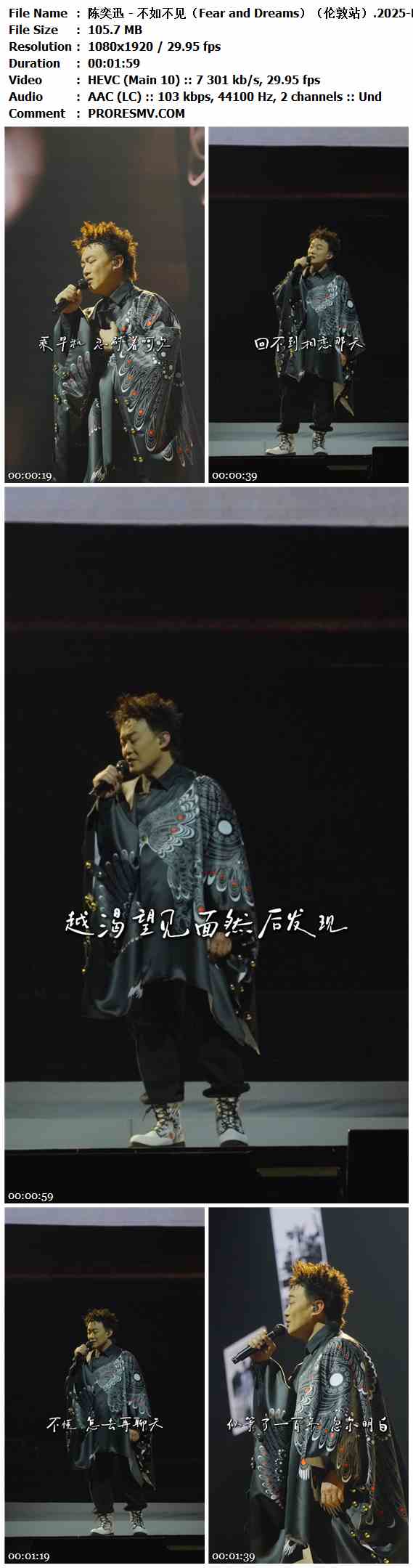 陈奕迅 - 不如不见（Fear and Dreams）（伦敦站）.2025-HEVC-AAC-1080x1920P-30fps-103kbs-105.7MB官方MV_高清MV